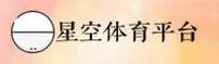 星空体育(KXTY)官方网站 · 竞技巅峰 · A7D3