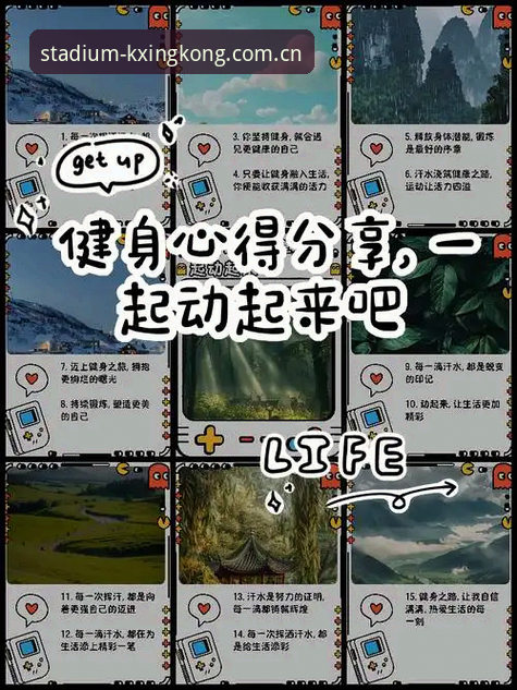 解锁星空体育3大创新玩法：从新手到达人的进阶指南