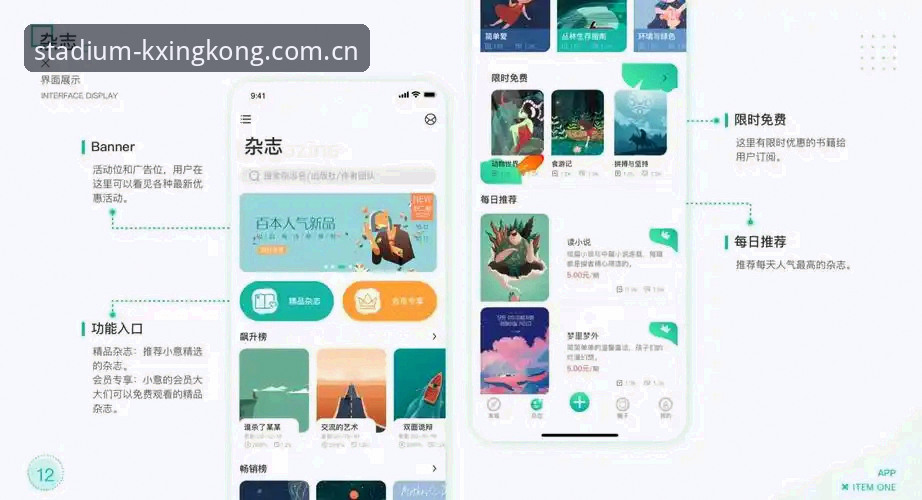 星空体育怎么下载安装教程 星空体育平台下载安装全流程深度评测:从入门到实战的完整指南